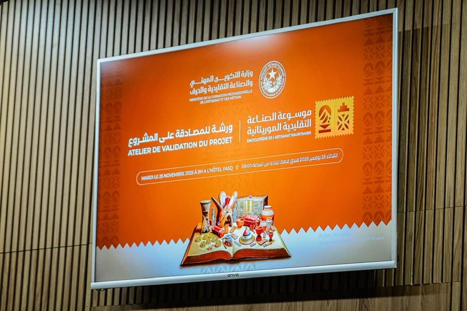 افتتاح ورشة للمصادقة على مشروع موسوعة الصناعة التقليدية الموريتانية